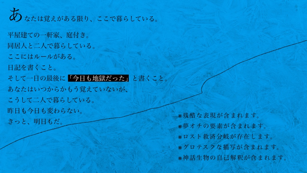 地獄かもしれない