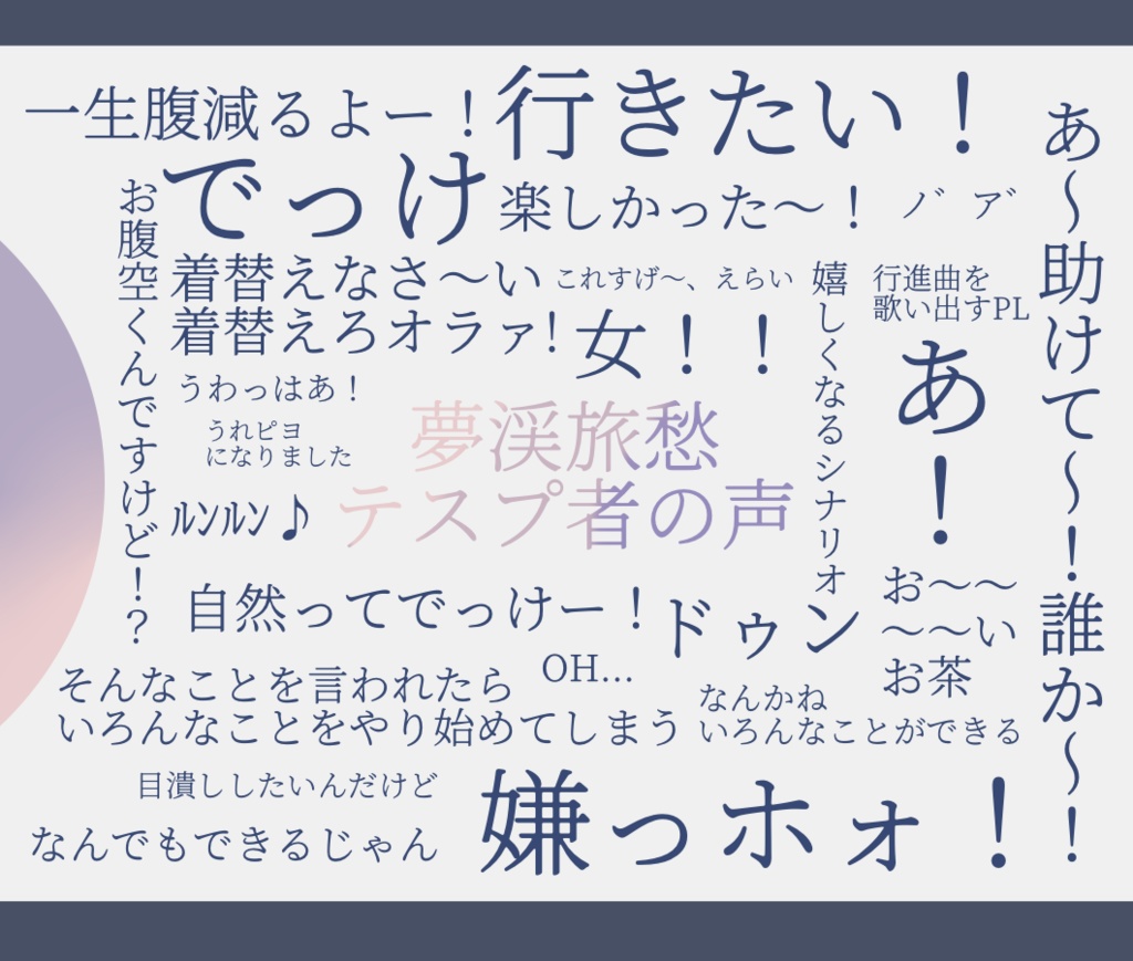 CoCシナリオ 夢渓旅愁 【SPLL:E108919】
