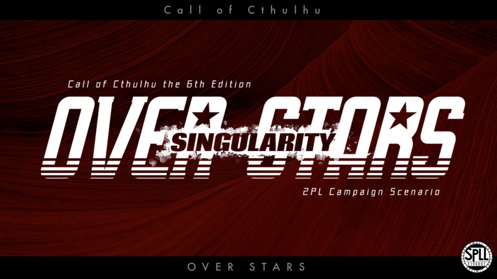 CoCシナリオ OVER STARS : SINGULARITY【SPLL:E198887】
