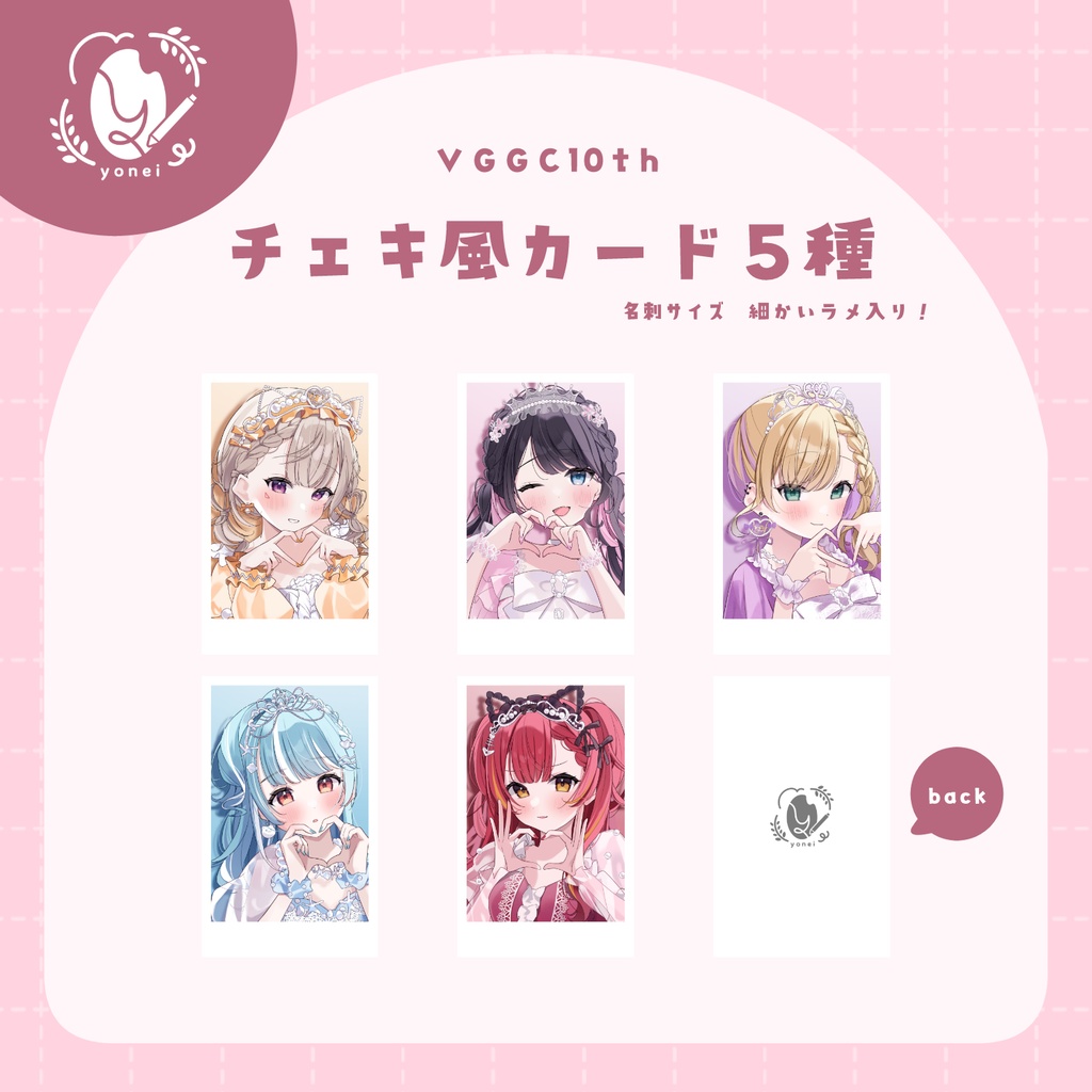 【VGGC10th】なちゅらりーチェキ風カード５種セット