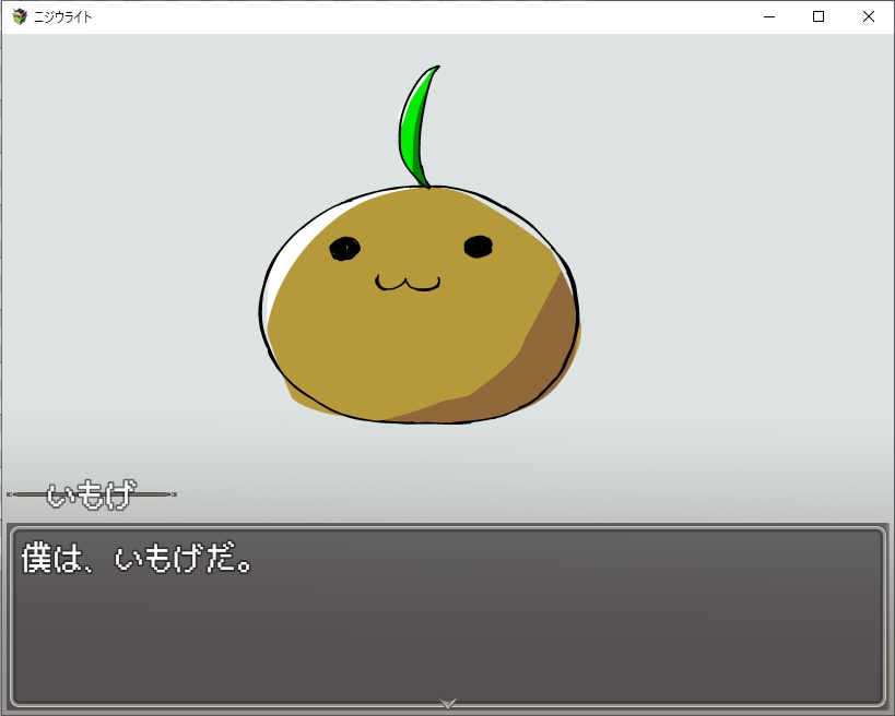 ニジウライト&ネタバレ攻略本