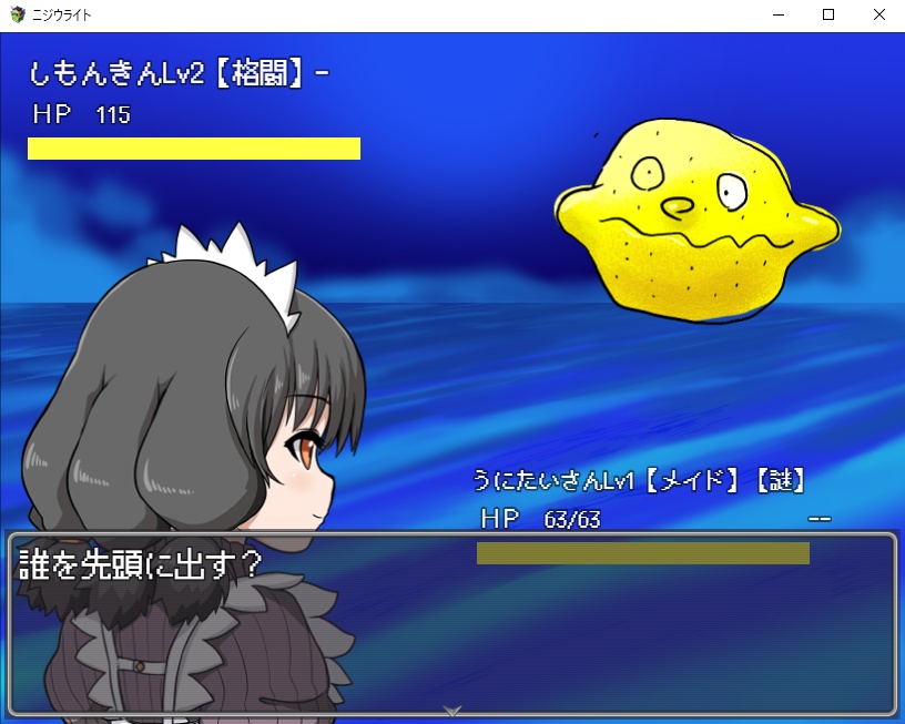 ニジウライト&ネタバレ攻略本