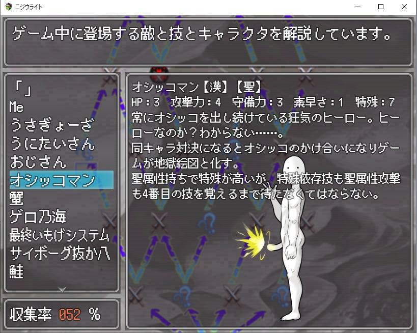 ニジウライト&ネタバレ攻略本