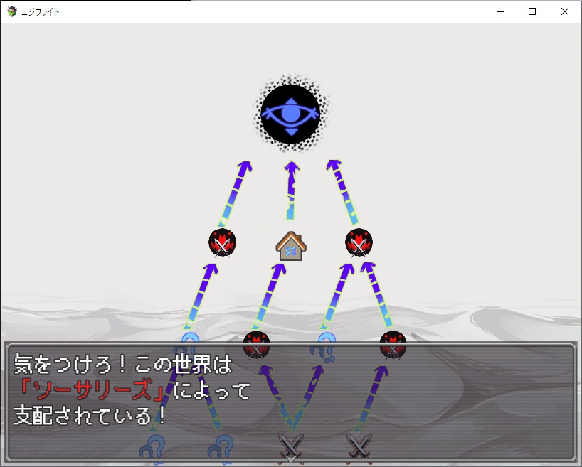 ニジウライト&ネタバレ攻略本