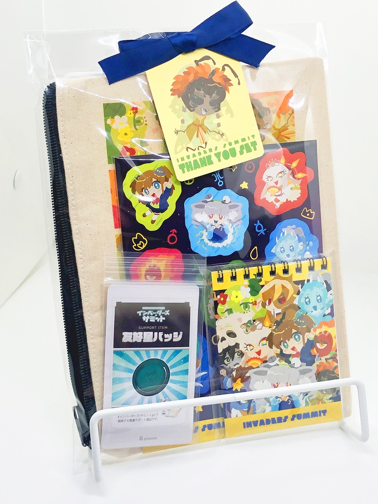 インベーダーズ・サミット