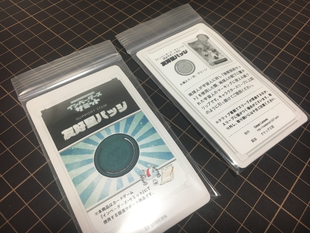インベーダーズ・サミット 友好星バッジ