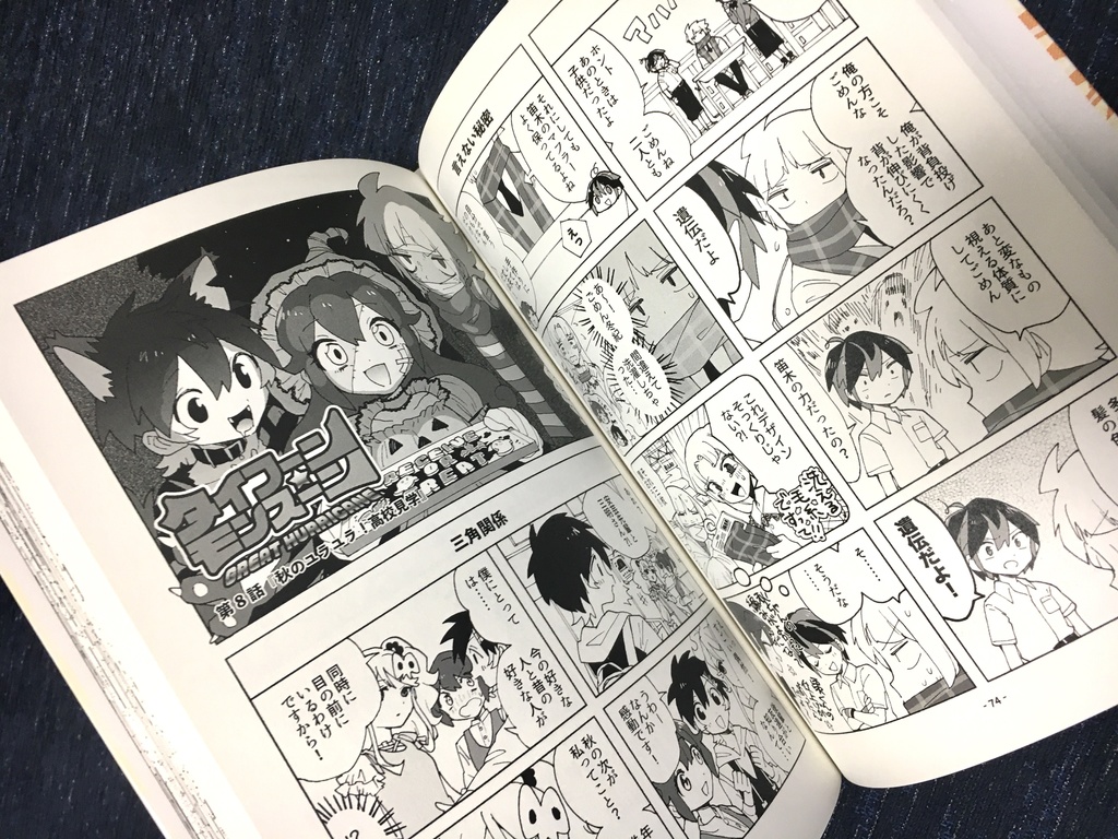 タイフーン★モンスーン GREAT HURRICANE