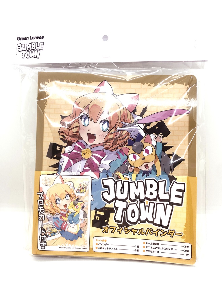 JUMBLE TOWN オフィシャルバインダー