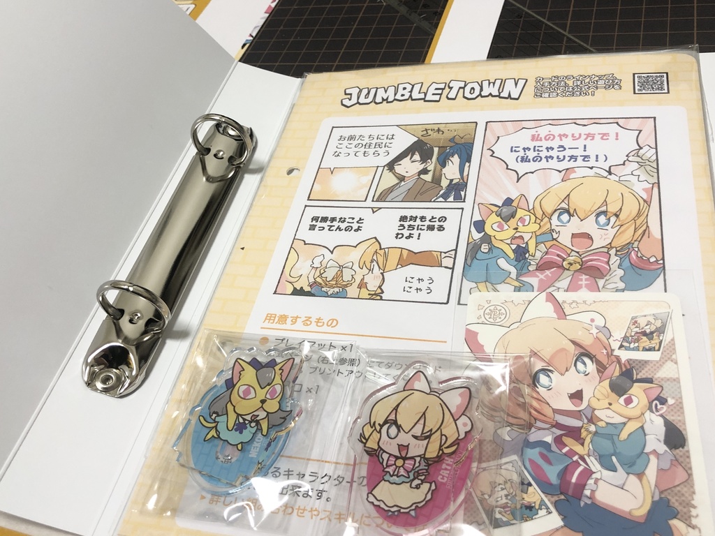 JUMBLE TOWN オフィシャルバインダー