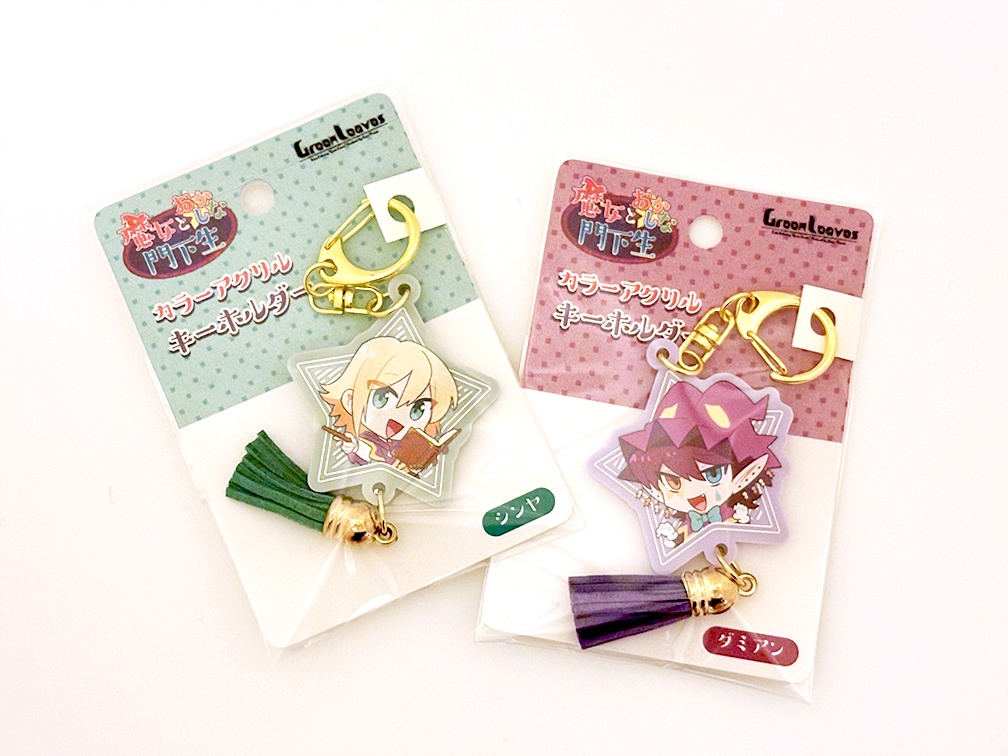 『魔女とおかしな門下生』カラーアクリルキーホルダー