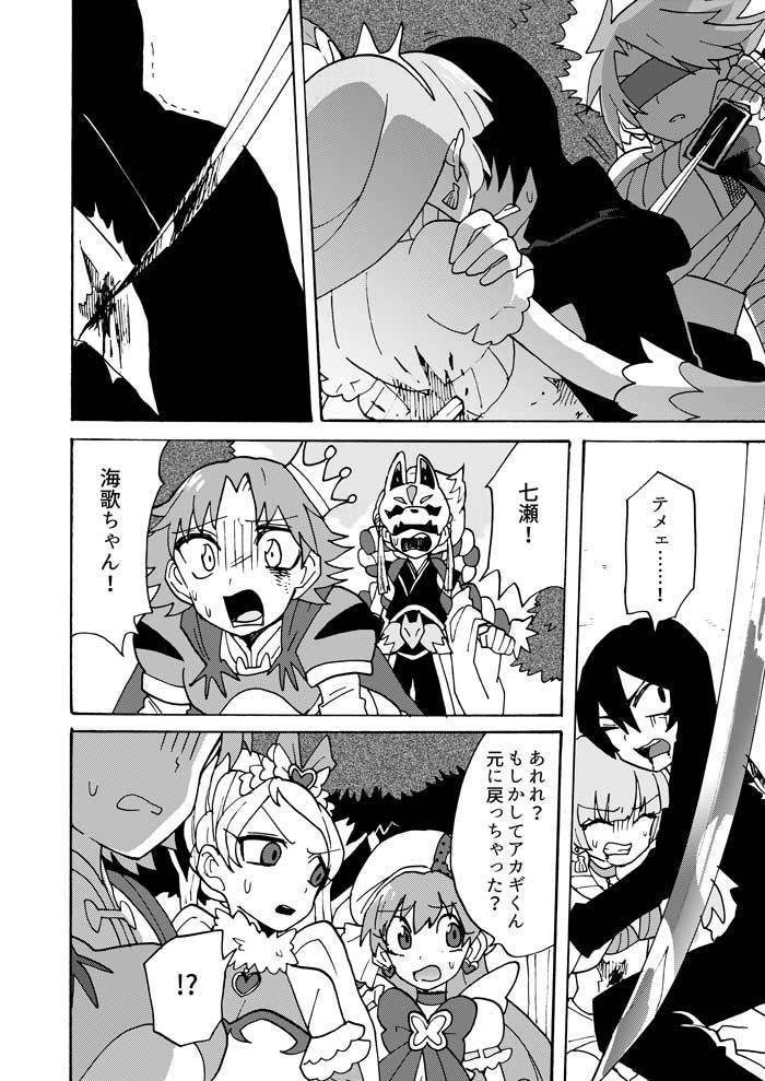 すすめ!デイ・ドリーマー《上》