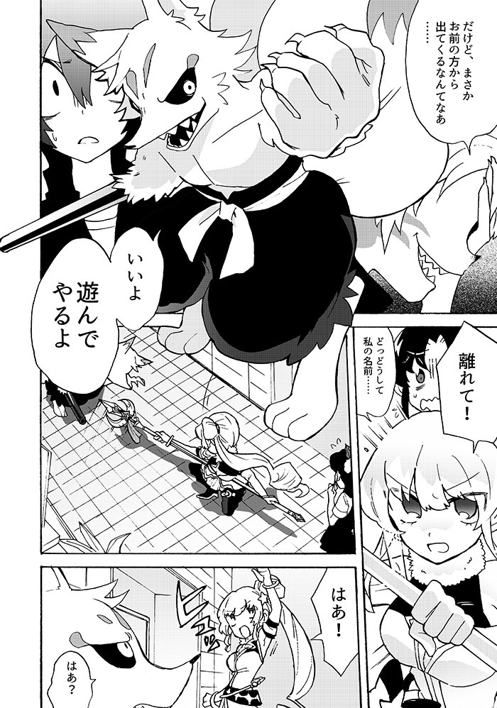 すすめ!デイ・ドリーマー《上》