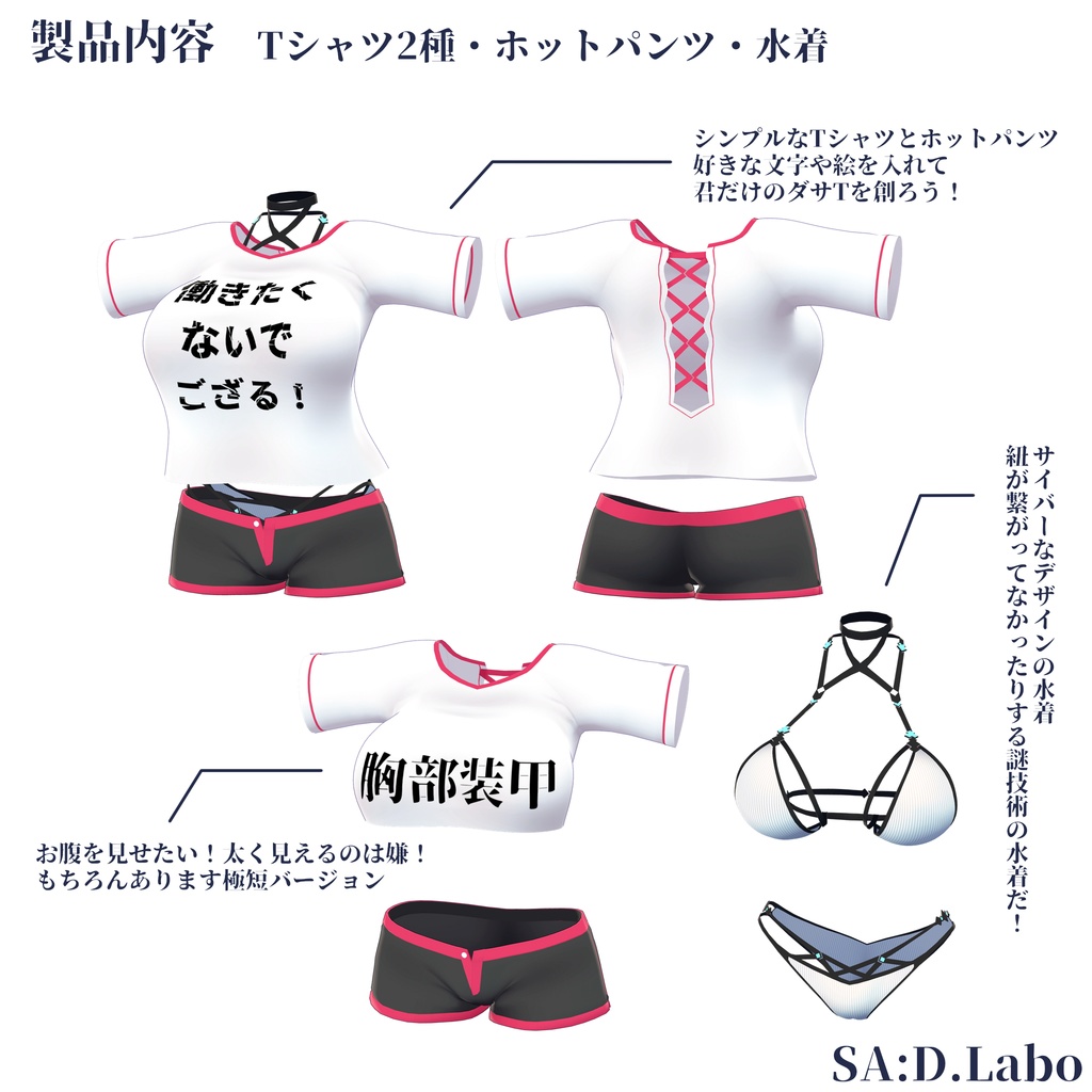 【ますきゃDEKAブレストアーマー対応】ゆるゆるアウター・ビビッドラインウエア・エレクトロメイドベビードール