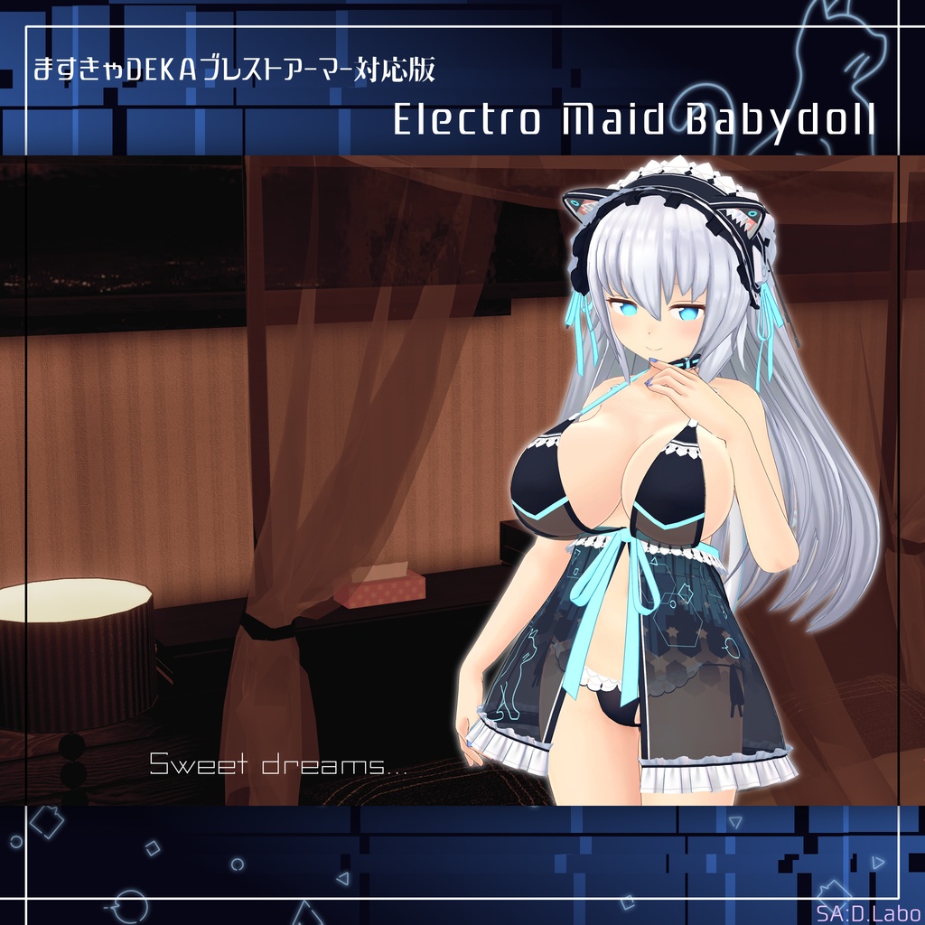 【ますきゃDEKAブレストアーマー対応】ゆるゆるアウター・ビビッドラインウエア・エレクトロメイドベビードール