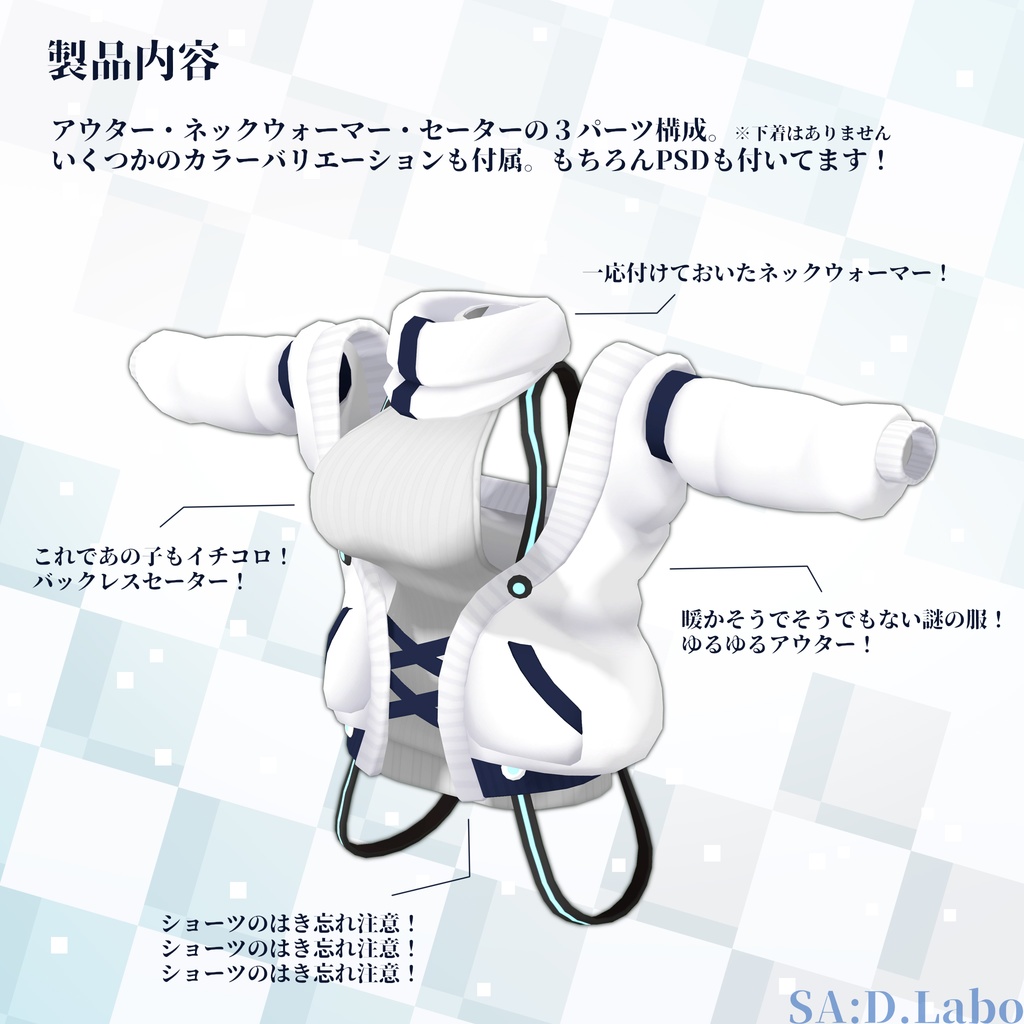 【ますきゃDEKAブレストアーマー対応】ゆるゆるアウター・ビビッドラインウエア・エレクトロメイドベビードール