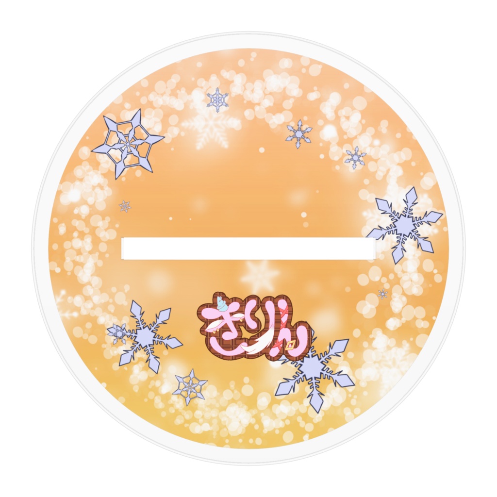 冬服きりんアクスタ【サイズ違いあり】