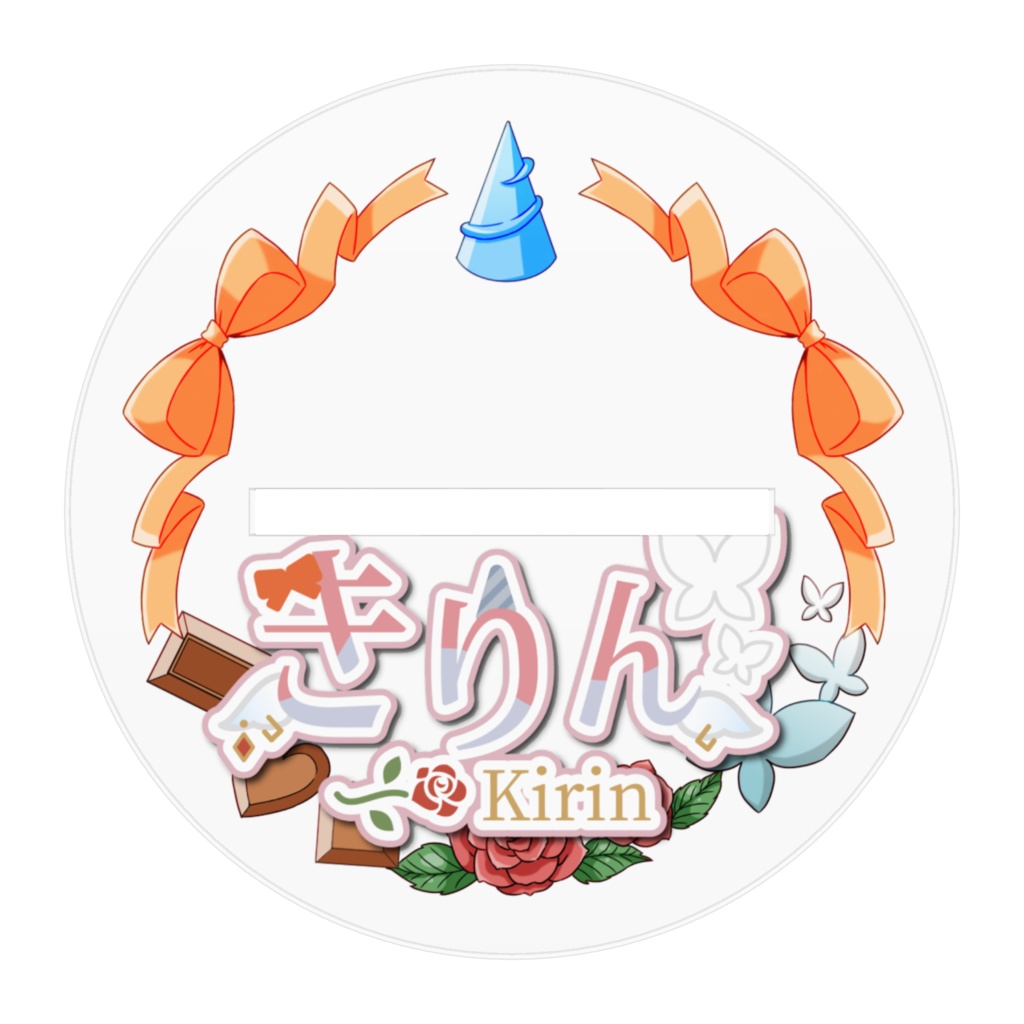 きりんアクスタ(通常バージョン)