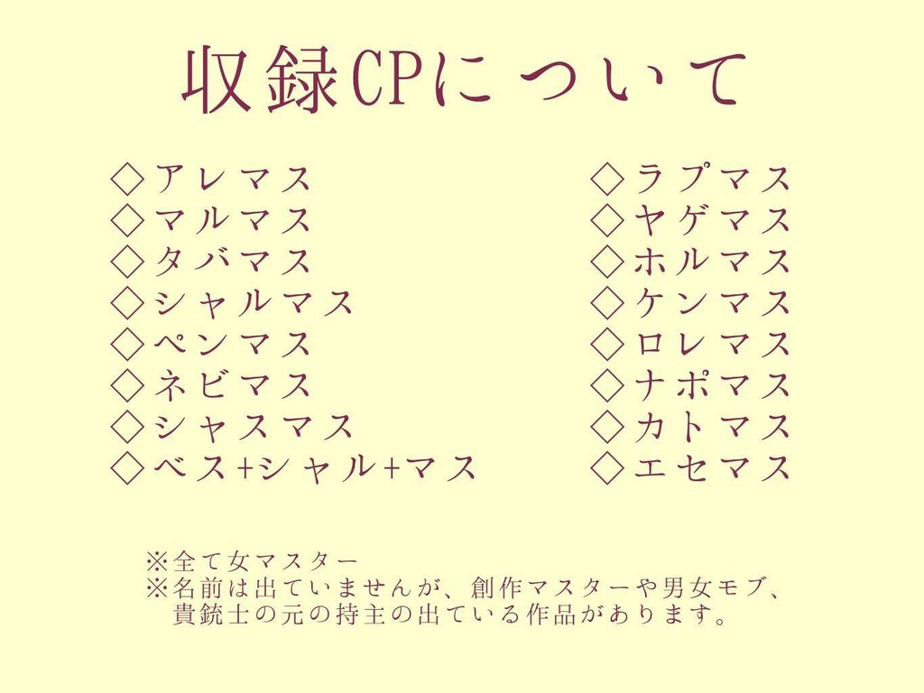 WEB再録集 春のとまりを知る人ぞなき