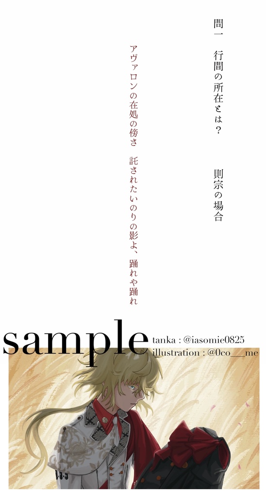 【取置き用】竹葉四方山談義