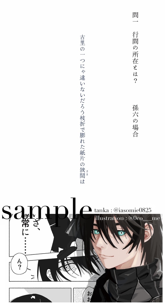 【取置き用】竹葉四方山談義