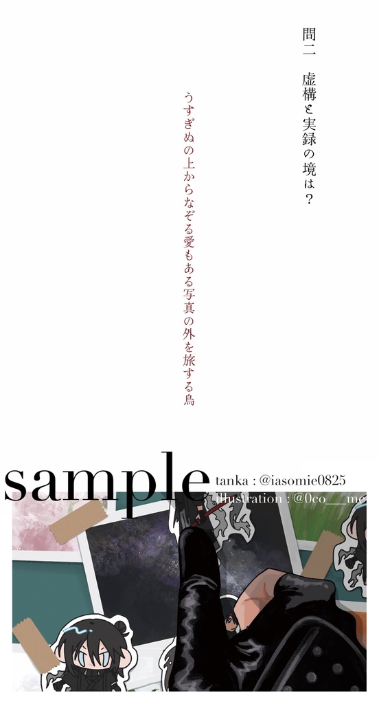 【取置き用】竹葉四方山談義