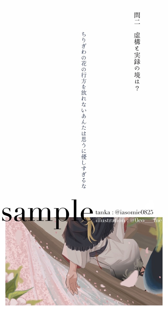 【取置き用】竹葉四方山談義