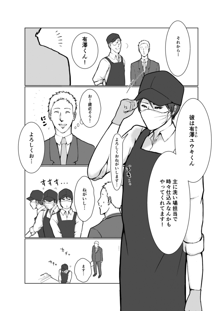 ぼくらのチェルト 第一話 (通販)