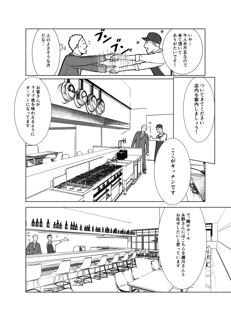 ぼくらのチェルト 第一話 (通販)