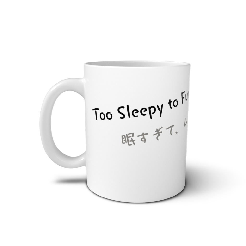 ねむけだるま マグカップ – Cheek Rest|Too Sleepy to Function.