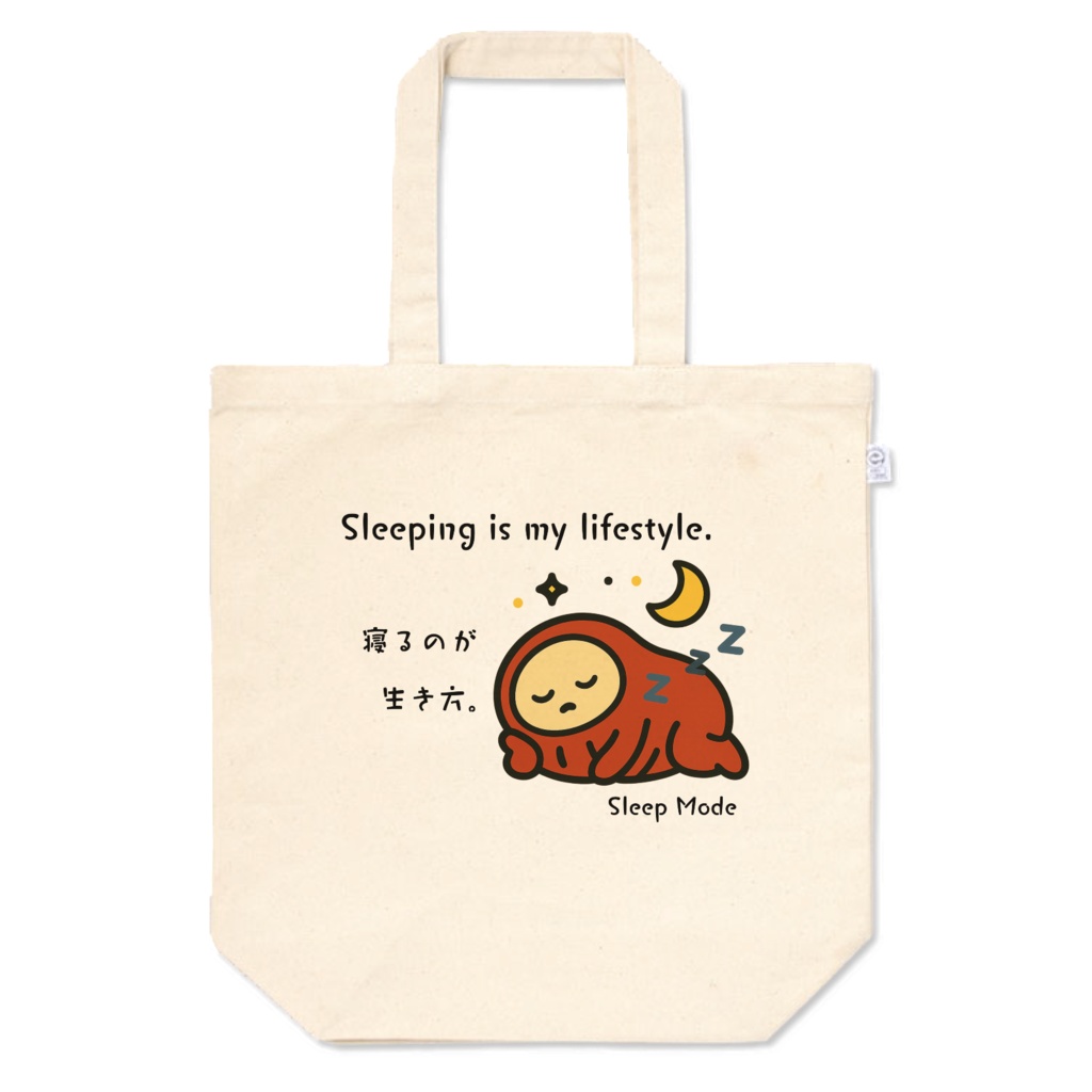 ねむけだるま トートバッグ – Sleep Mode|Sleeping is my lifestyle.