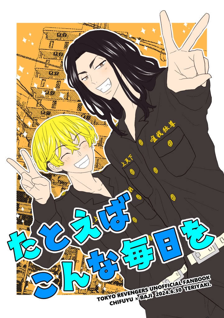 たとえばこんな毎日を