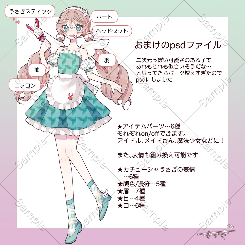 立ち絵セット2【計30枚】