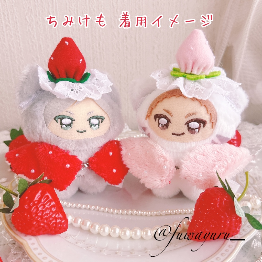 【10/25 21時~】Strawberry Holic (ぬい用いちごカチューシャとケープセット)