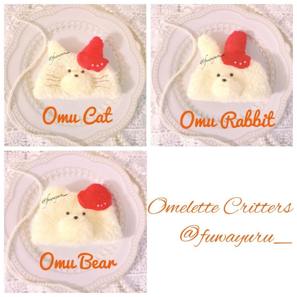 2/6(金) 21時~頒布(予定) オムレット クリッターズ(ぬいぐるみ用帽子)