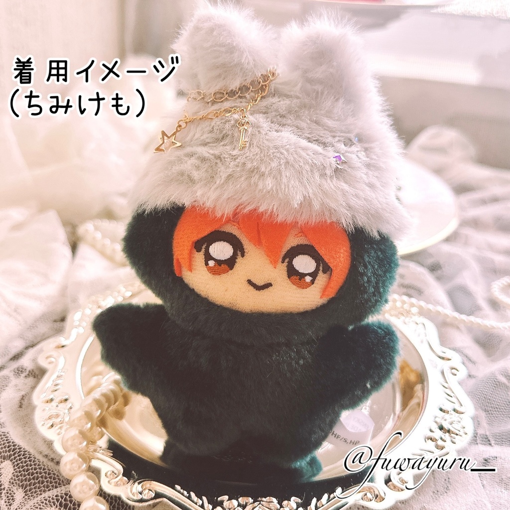 3/29 22時~ Astral Fluffy (ぬいぐるみ用帽子)