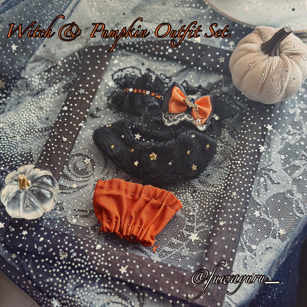 【10/12 21時~ 頒布】Witch & Pumpkin Outfit Set(ぬいぐるみ用セットアップ)
