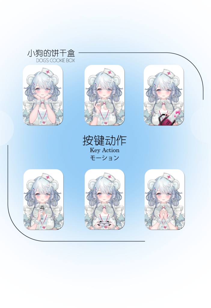 【Live2D PremadeModel】Dress-up Plush Big Sis Bear(Compatible with VTube Studio)