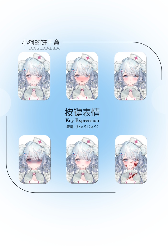 【Live2D PremadeModel】Dress-up Plush Big Sis Bear(Compatible with VTube Studio)
