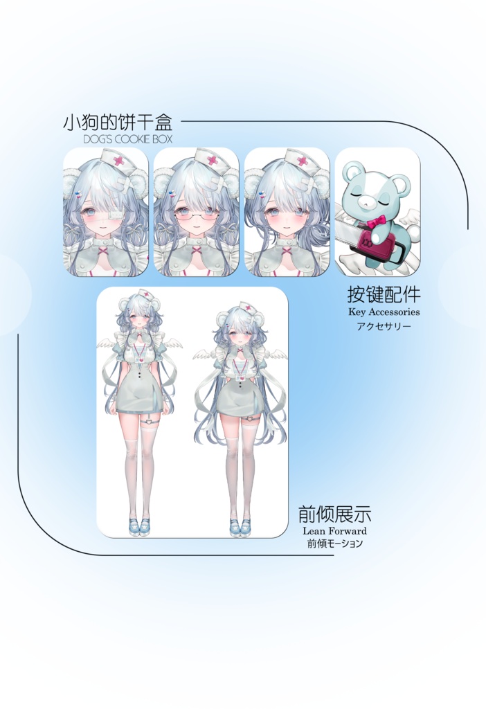 【Live2D PremadeModel】Dress-up Plush Big Sis Bear(Compatible with VTube Studio)