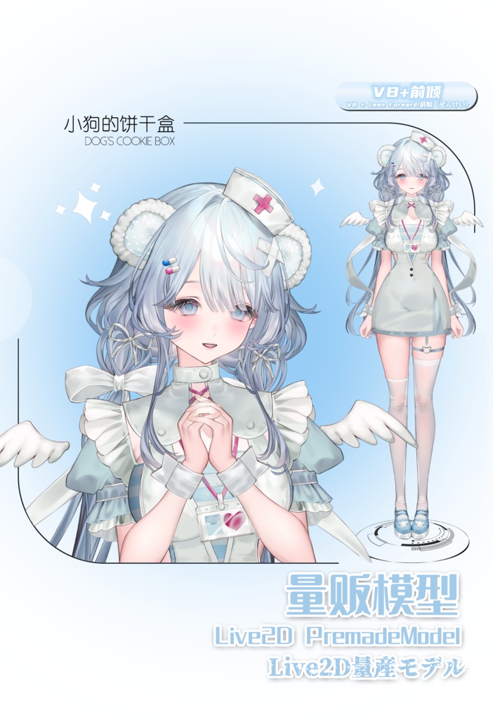 【Live2D PremadeModel】Dress-up Plush Big Sis Bear（Compatible with VTube Studio）