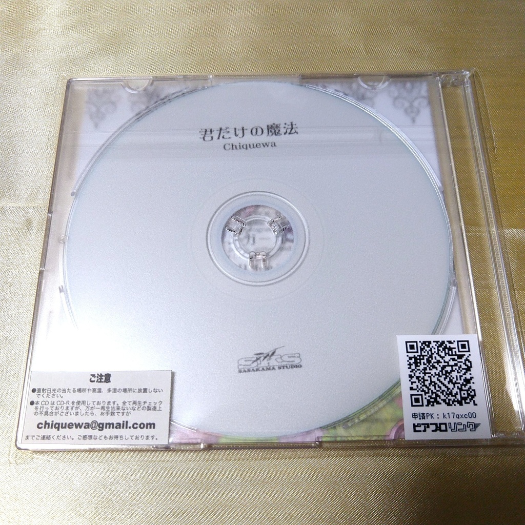 【CD】君だけの魔法 / Chiquewa