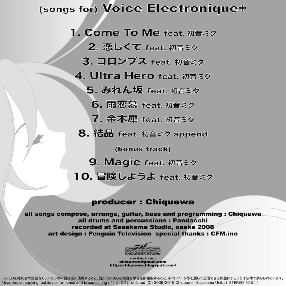 【CD】Voice Electronique+ / Chiquewa