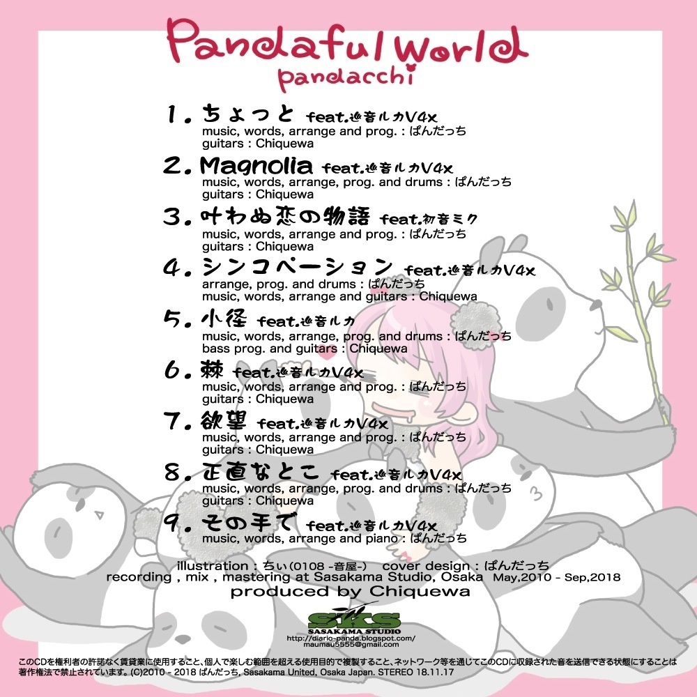 【CD】Pandaful World / ぱんだっち