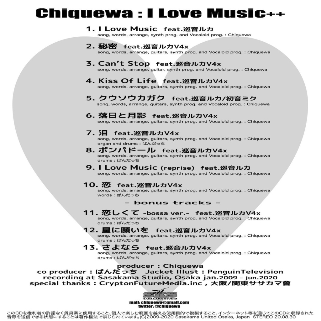 【CD】I Love Music++ / Chiquewa