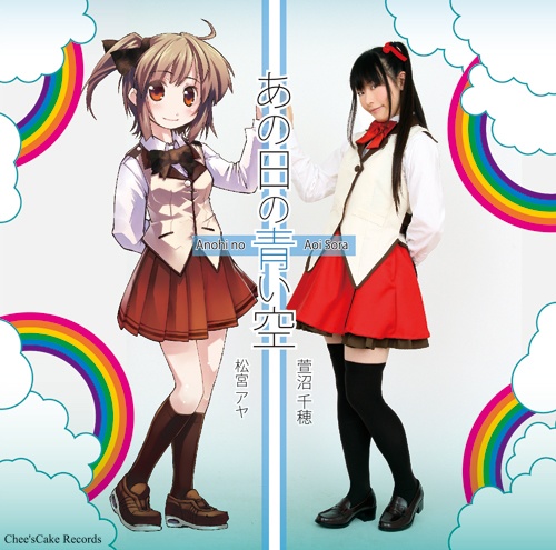 2ndシングルＣＤ「あの日の青い空」