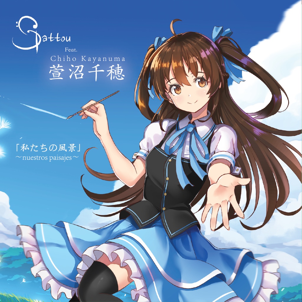6thシングルＣＤ「私たちの風景 ～ nuestros paisajes ～」
