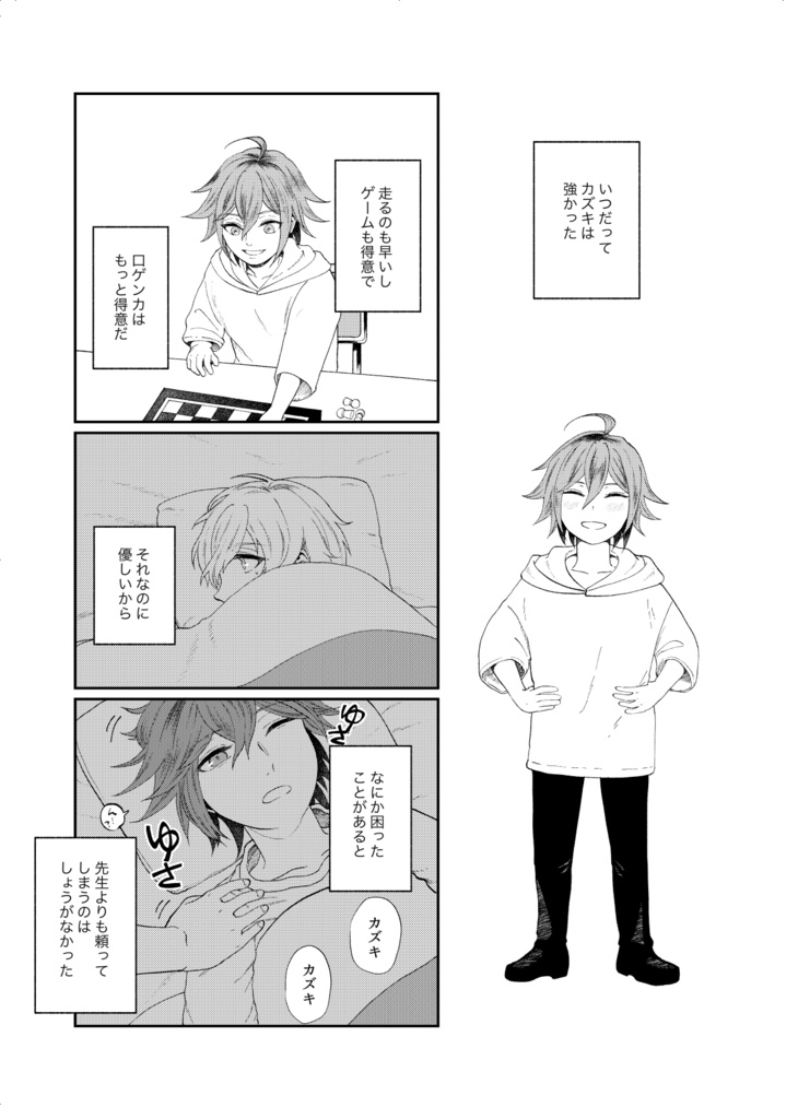 暗いところが怖かった