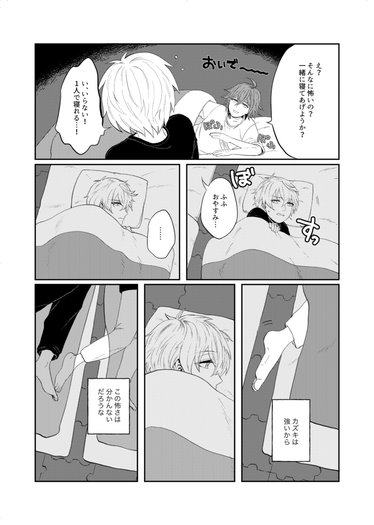 暗いところが怖かった