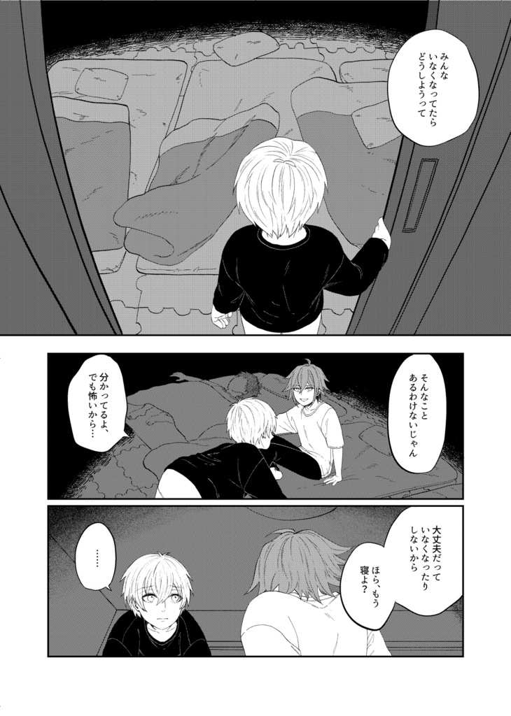 暗いところが怖かった