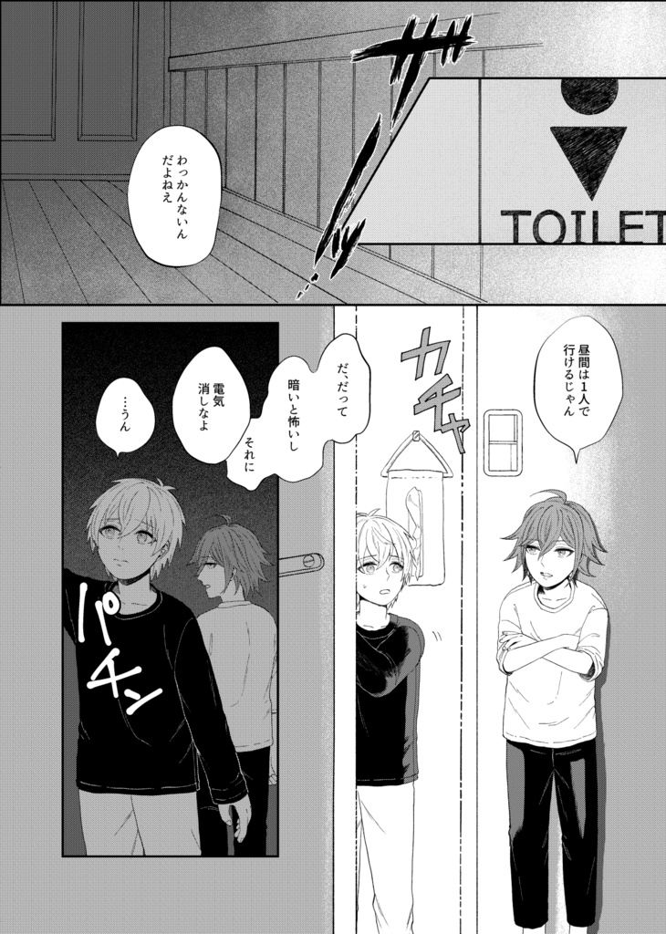 暗いところが怖かった